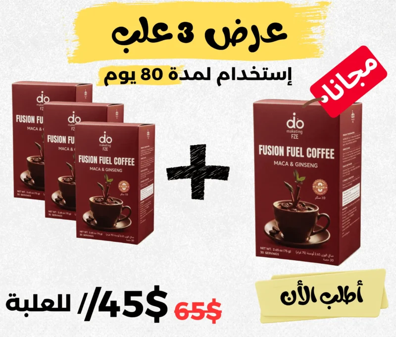 تلاث علب فيوشن فويل Fusion Fuel